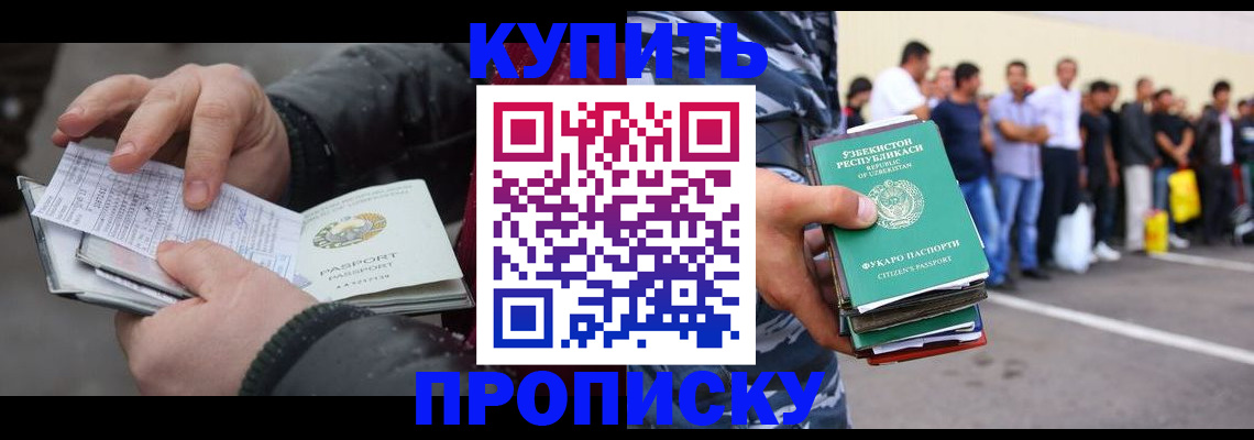 временная регистрация адрес в Анадыре